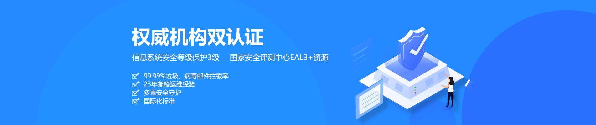 普洱网易企业邮箱