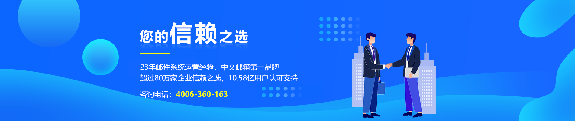 普洱网易企业邮箱