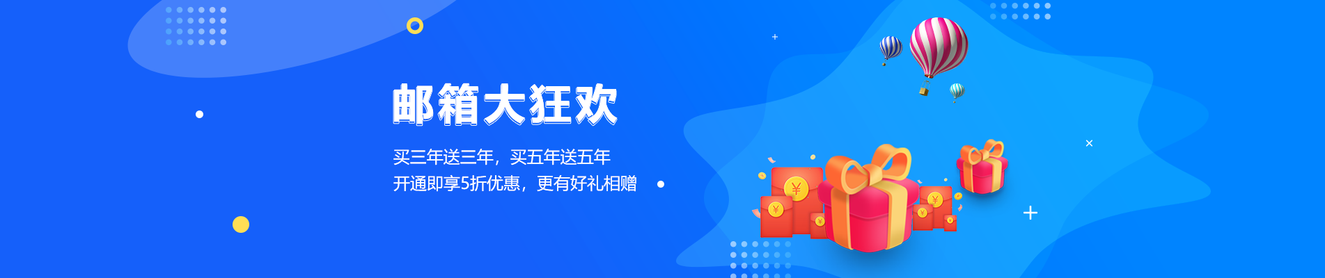 普洱网易企业邮箱