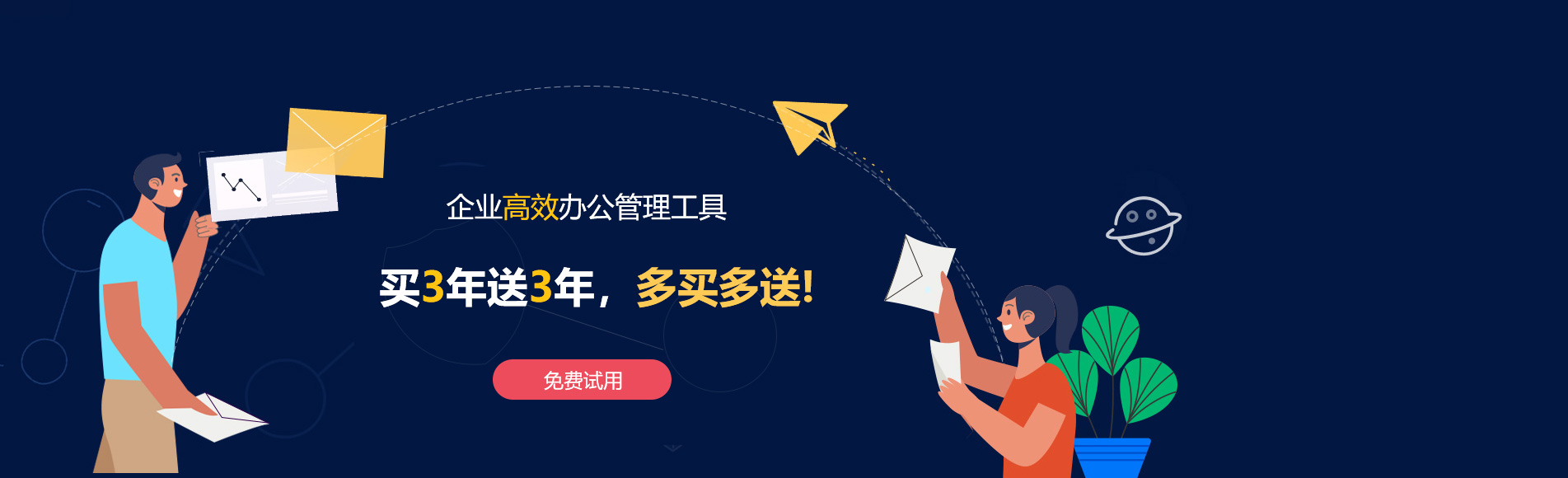 普洱网易企业邮箱